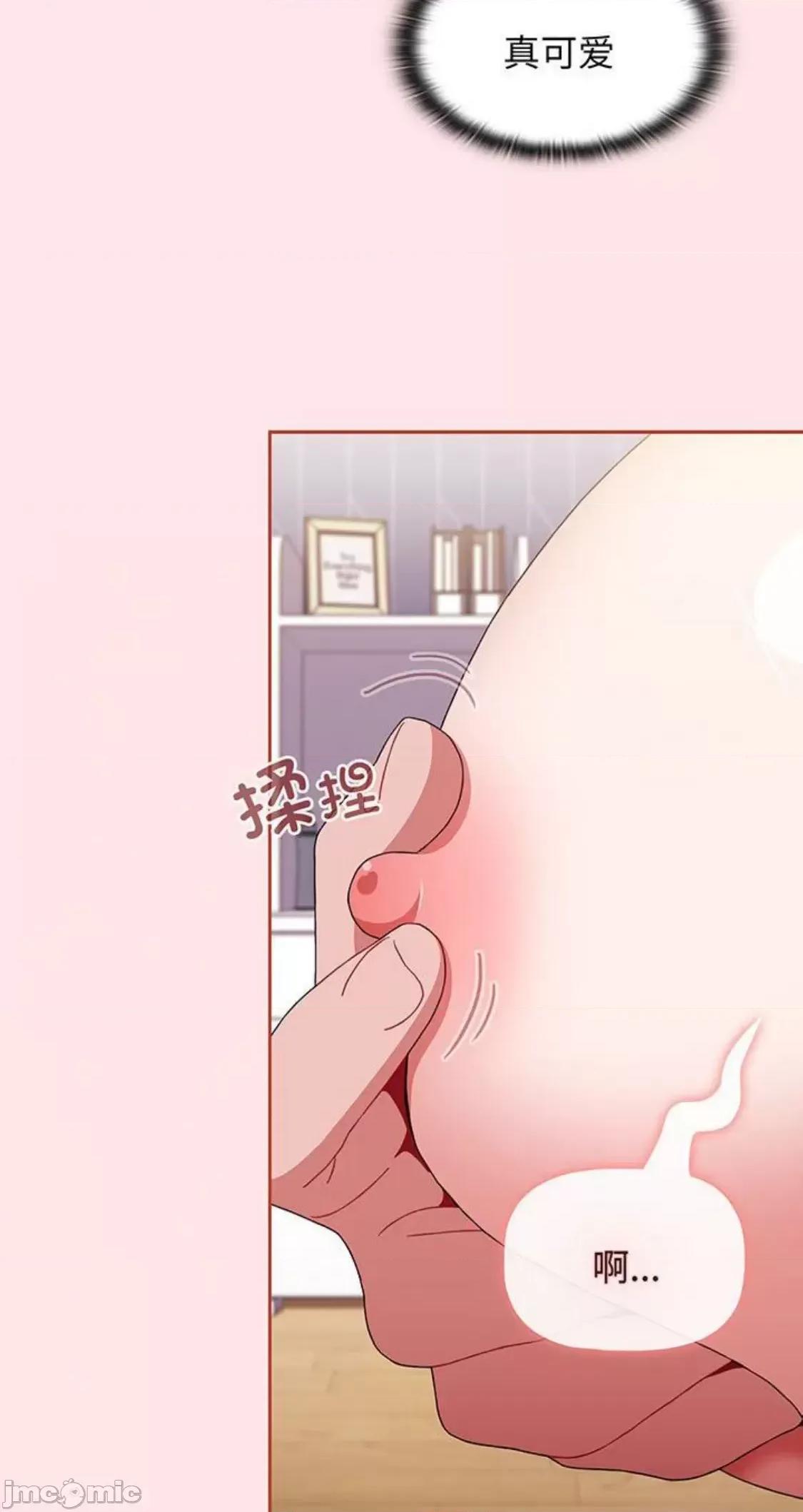 小孩子才做选择 小孩子才做选择 74 第40页