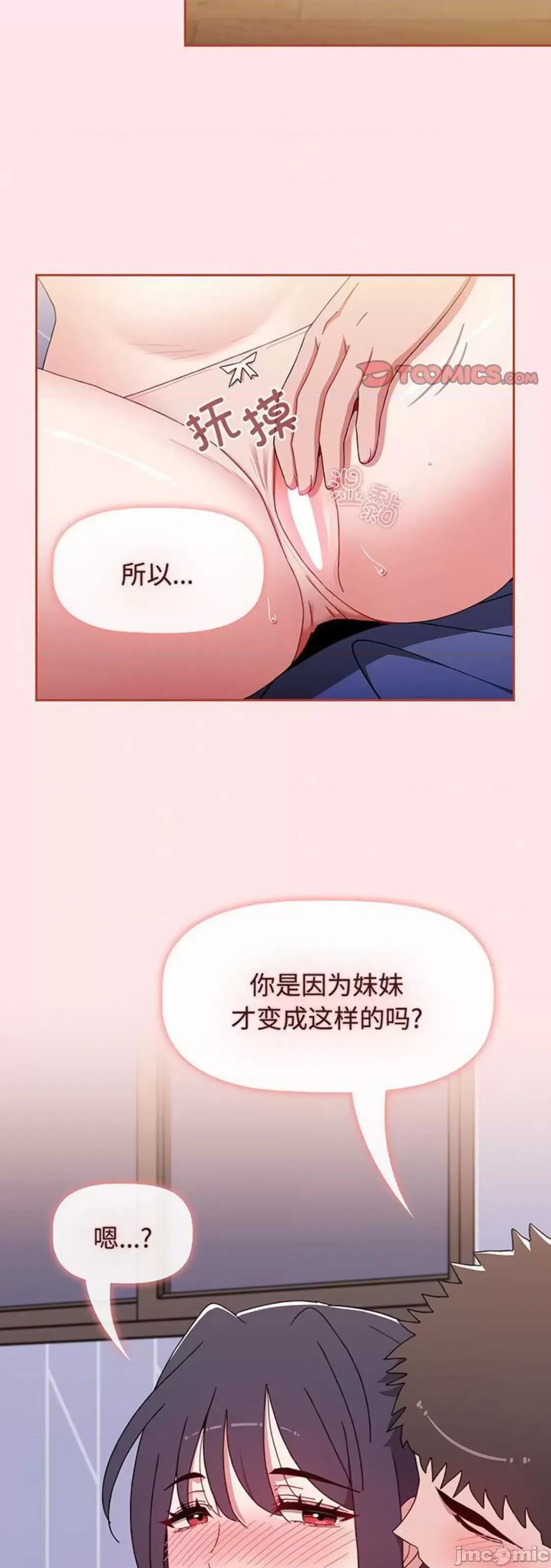 小孩子才做选择 小孩子才做选择 74 第41页
