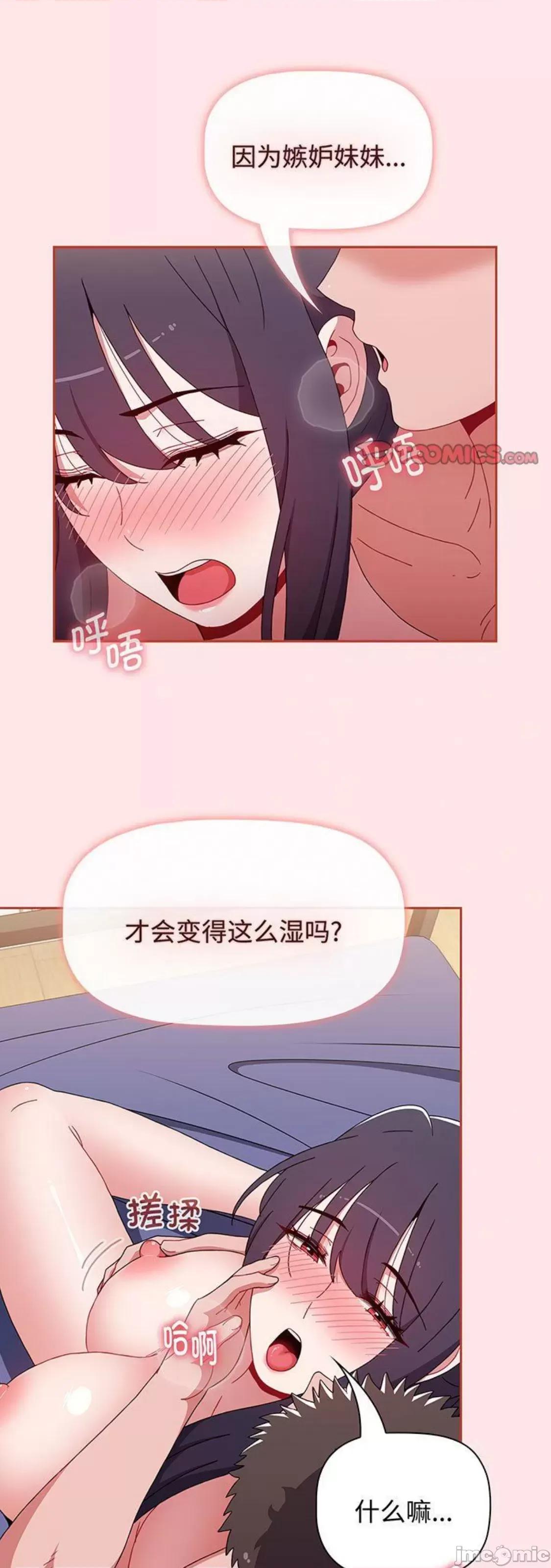 小孩子才做选择 小孩子才做选择 74 第43页