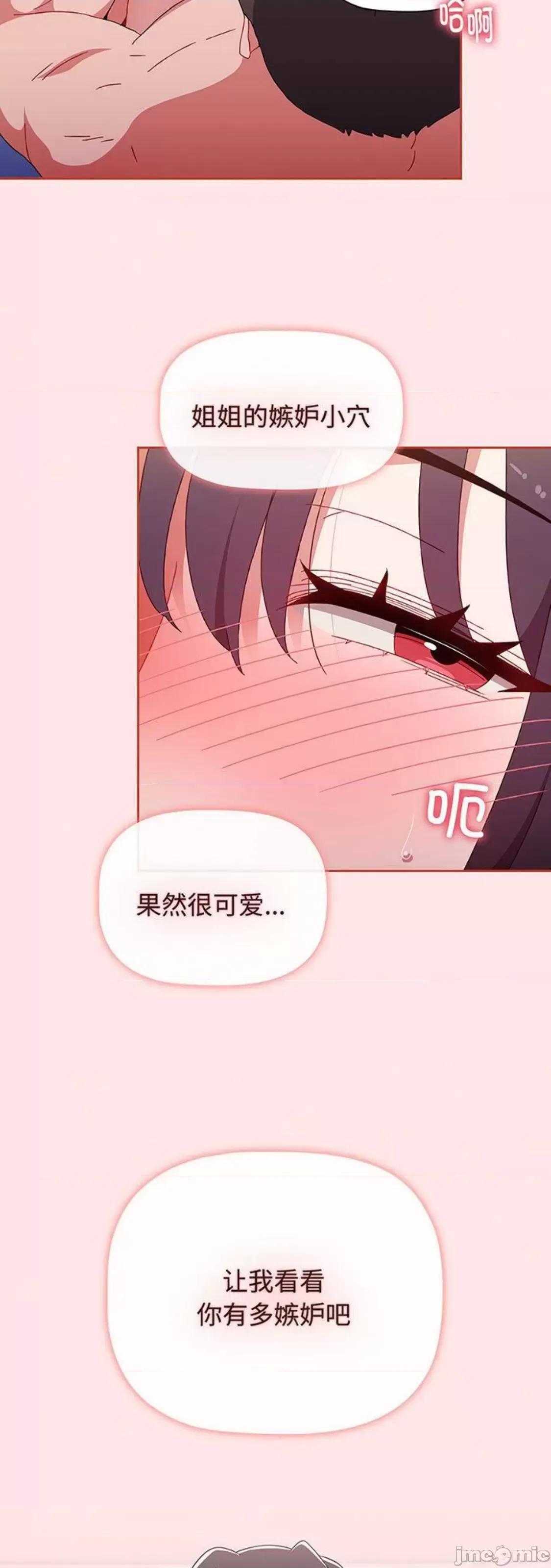 小孩子才做选择 小孩子才做选择 74 第44页