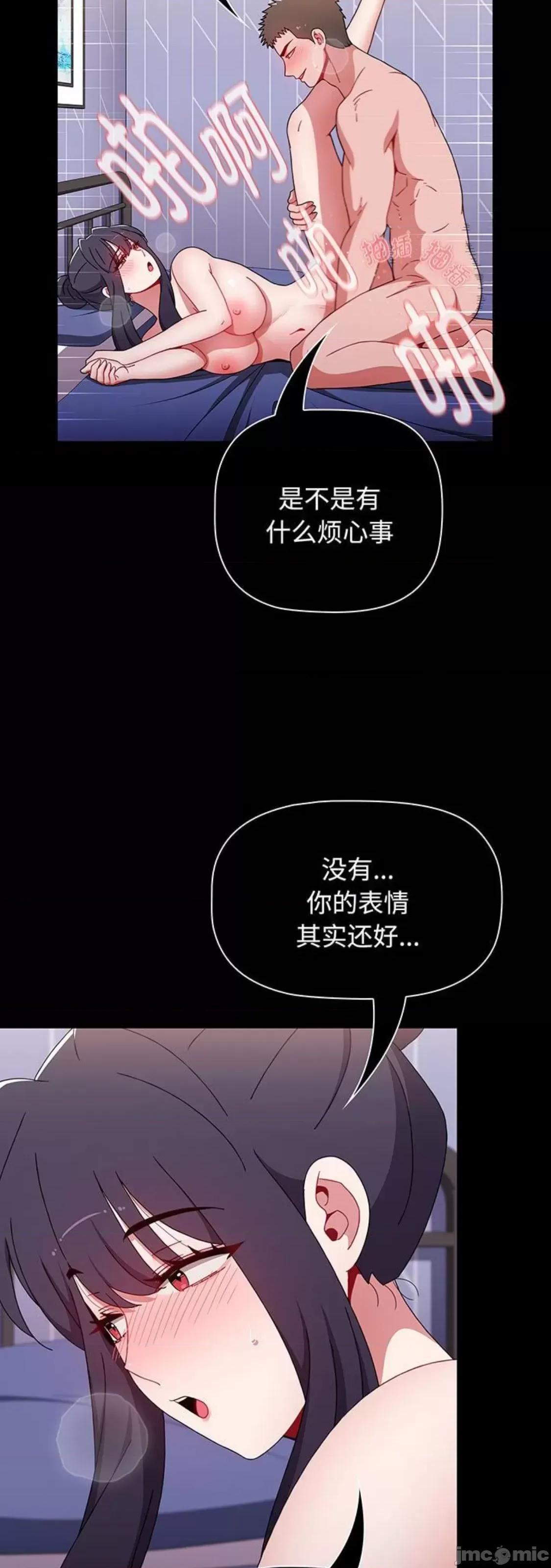 小孩子才做选择 小孩子才做选择 74 第57页