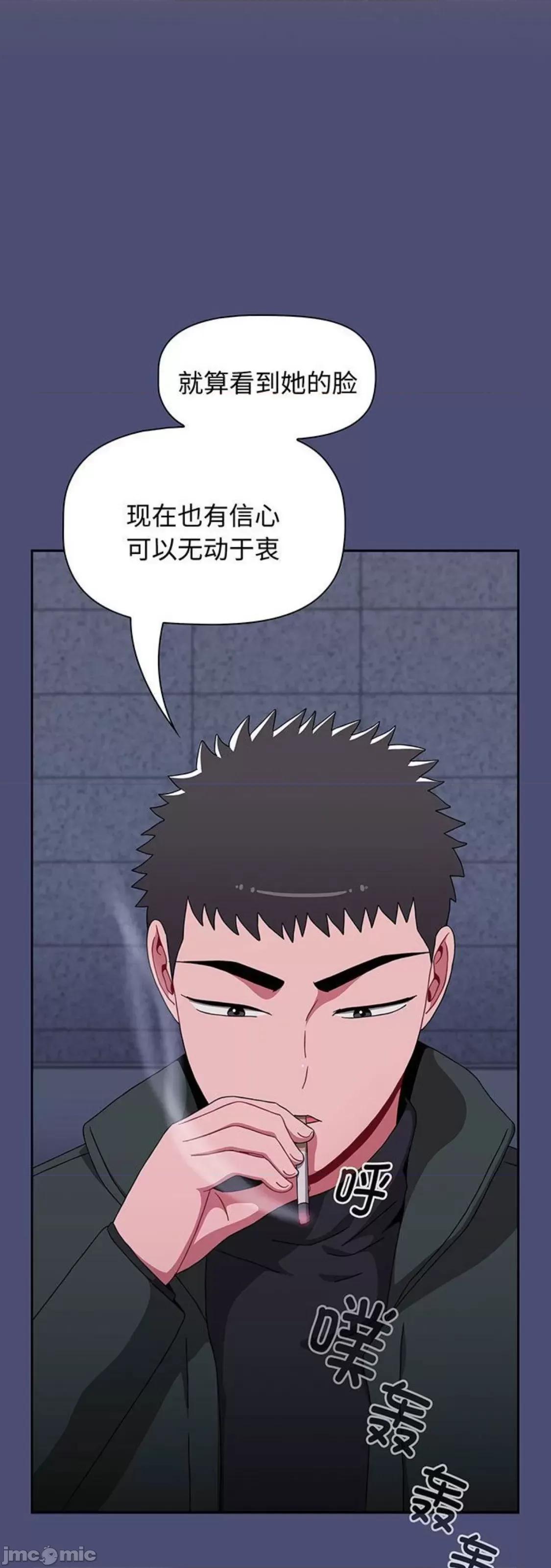 小孩子才做选择 小孩子才做选择 74 第62页