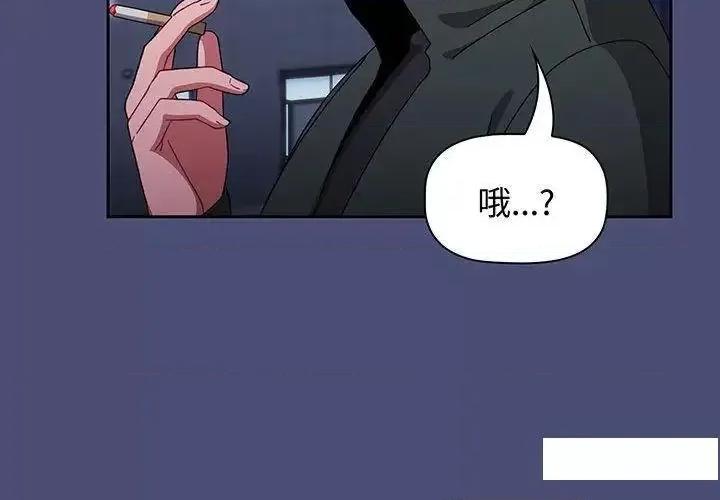 小孩子才做选择 小孩子才做选择第 75 话 小孩子才做选择 第4页
