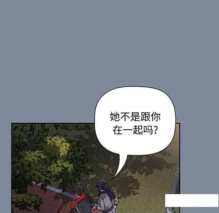 小孩子才做选择 小孩子才做选择第 75 话 小孩子才做选择 第18页