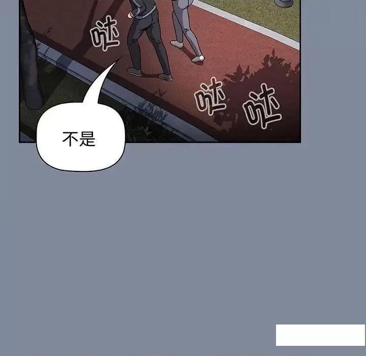 小孩子才做选择 小孩子才做选择第 75 话 小孩子才做选择 第19页