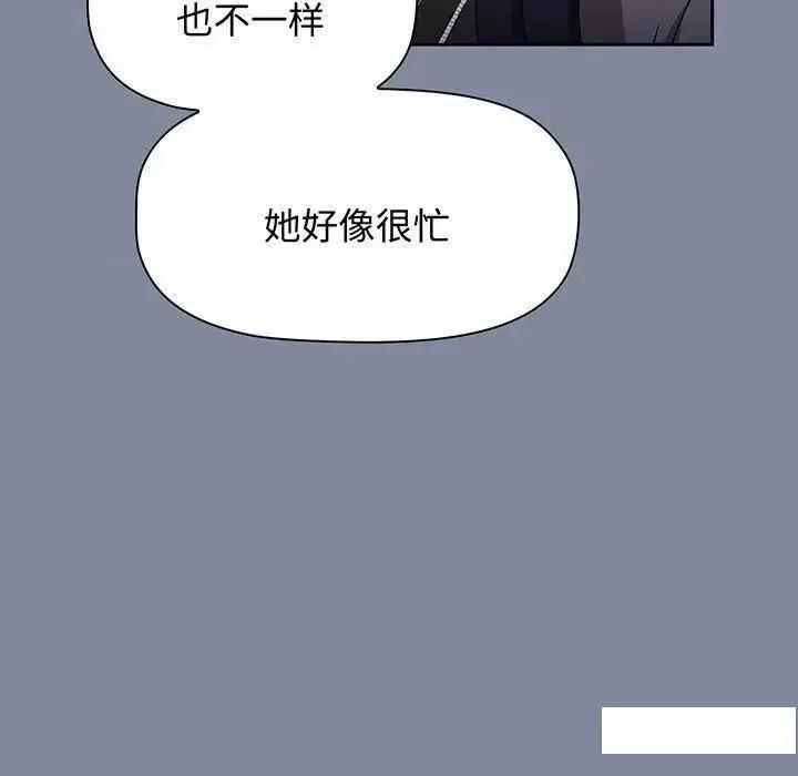 小孩子才做选择 小孩子才做选择第 75 话 小孩子才做选择 第23页