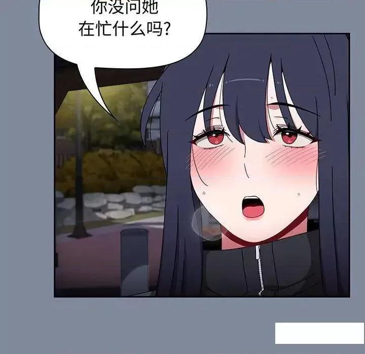 小孩子才做选择 小孩子才做选择第 75 话 小孩子才做选择 第26页