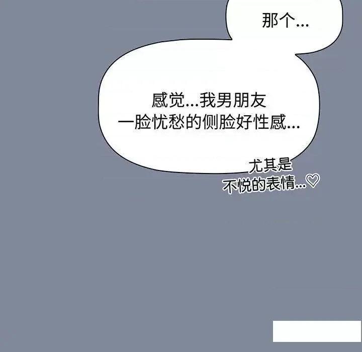 小孩子才做选择 小孩子才做选择第 75 话 小孩子才做选择 第37页
