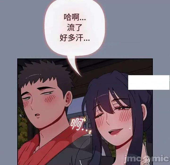 小孩子才做选择 小孩子才做选择第 75 话 小孩子才做选择 第40页