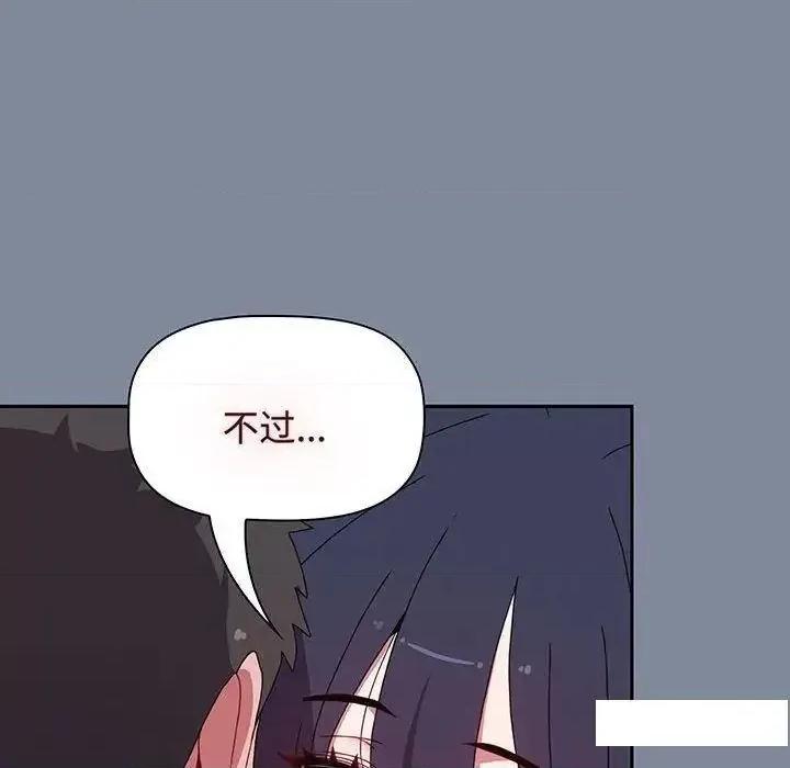 小孩子才做选择 小孩子才做选择第 75 话 小孩子才做选择 第42页