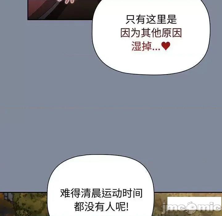 小孩子才做选择 小孩子才做选择第 75 话 小孩子才做选择 第45页