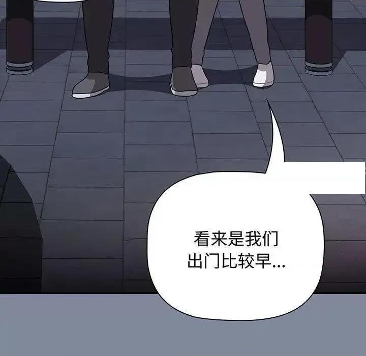 小孩子才做选择 小孩子才做选择第 75 话 小孩子才做选择 第47页