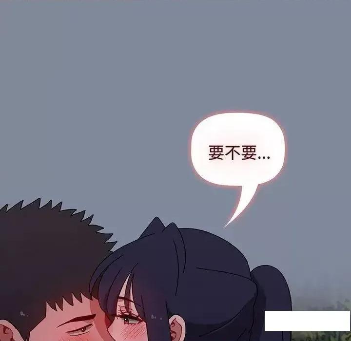 小孩子才做选择 小孩子才做选择第 75 话 小孩子才做选择 第52页