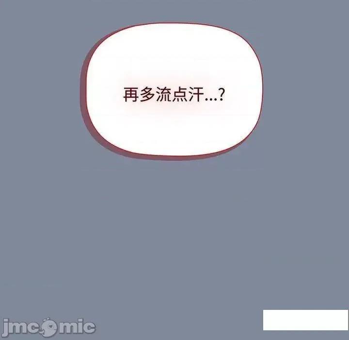 小孩子才做选择 小孩子才做选择第 75 话 小孩子才做选择 第55页