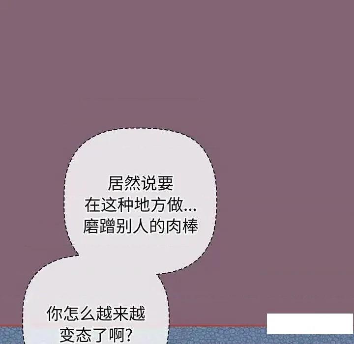 小孩子才做选择 小孩子才做选择第 75 话 小孩子才做选择 第62页