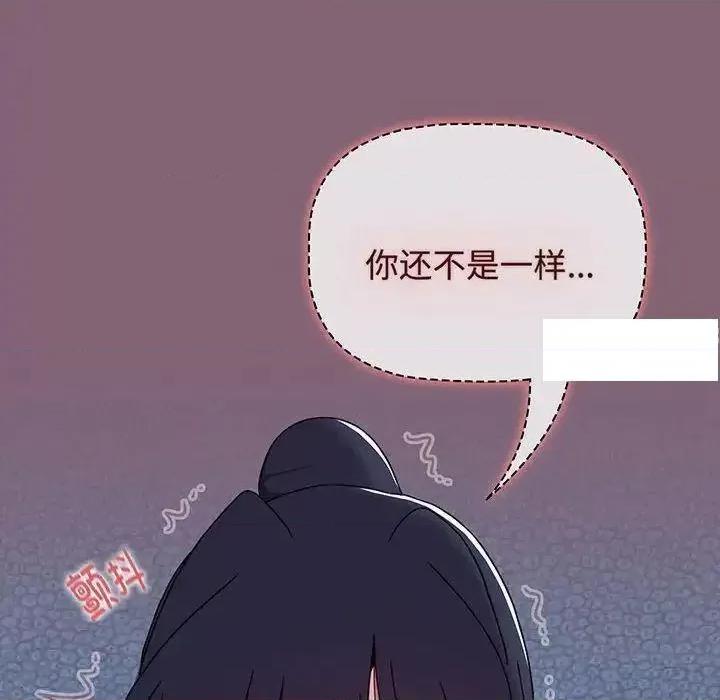 小孩子才做选择 小孩子才做选择第 75 话 小孩子才做选择 第68页