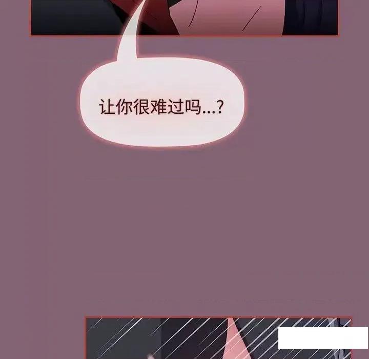 小孩子才做选择 小孩子才做选择第 75 话 小孩子才做选择 第73页