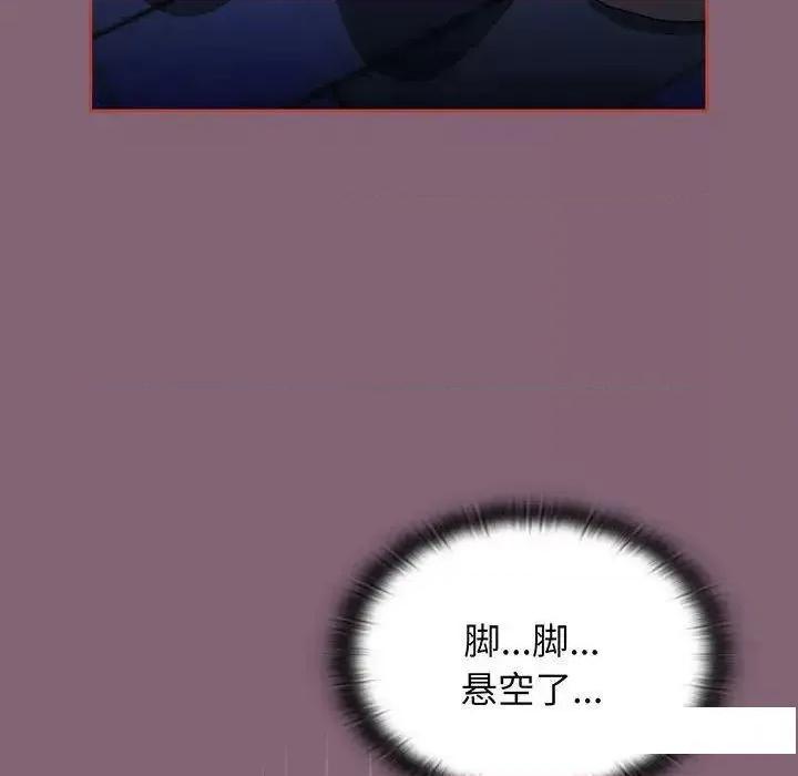 小孩子才做选择 小孩子才做选择第 75 话 小孩子才做选择 第86页