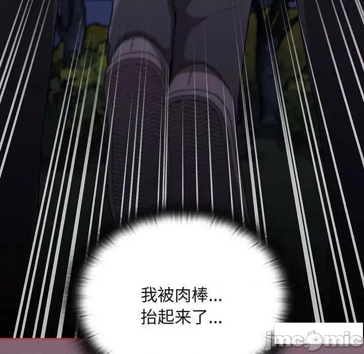 小孩子才做选择 小孩子才做选择第 75 话 小孩子才做选择 第90页