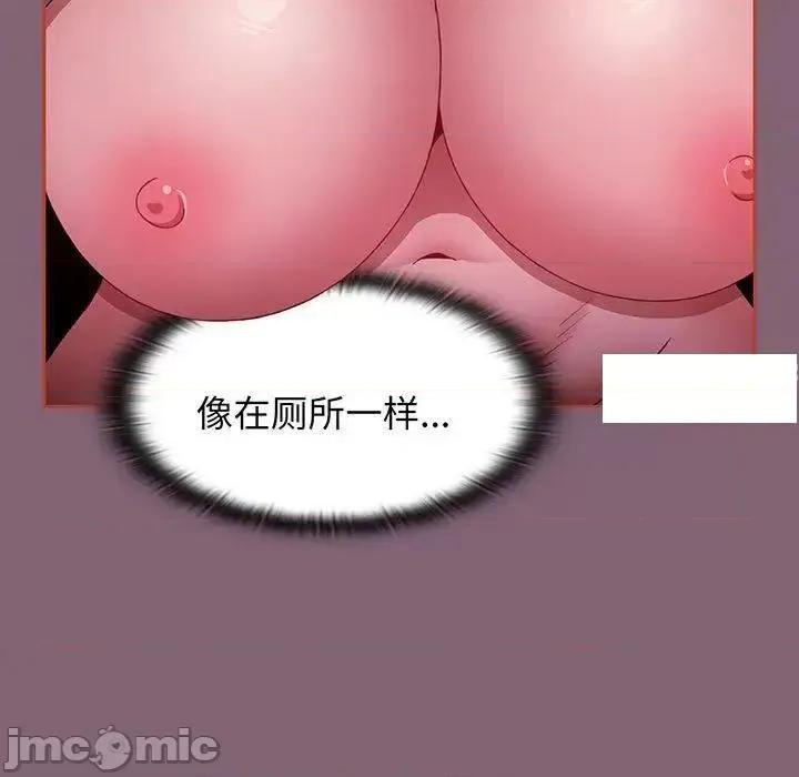 小孩子才做选择 小孩子才做选择第 75 话 小孩子才做选择 第95页