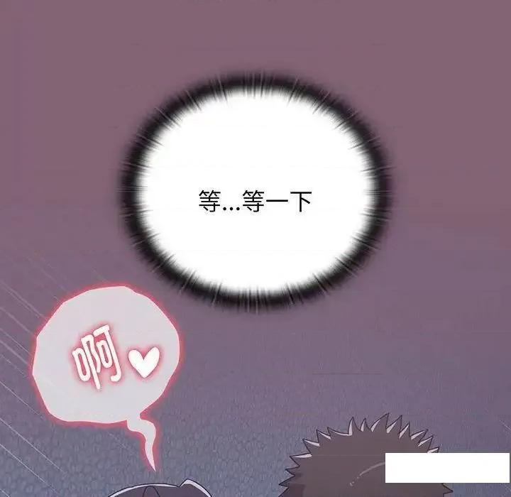 小孩子才做选择 小孩子才做选择第 75 话 小孩子才做选择 第96页
