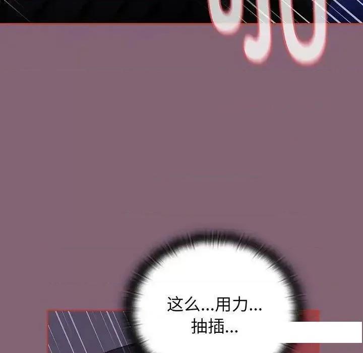 小孩子才做选择 小孩子才做选择第 75 话 小孩子才做选择 第99页