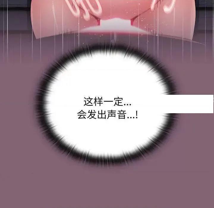 小孩子才做选择 小孩子才做选择第 75 话 小孩子才做选择 第104页