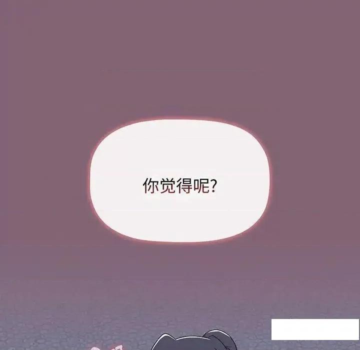 小孩子才做选择 小孩子才做选择第 75 话 小孩子才做选择 第112页