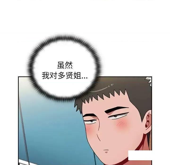 小孩子才做选择 小孩子才做选择第 75 话 小孩子才做选择 第121页
