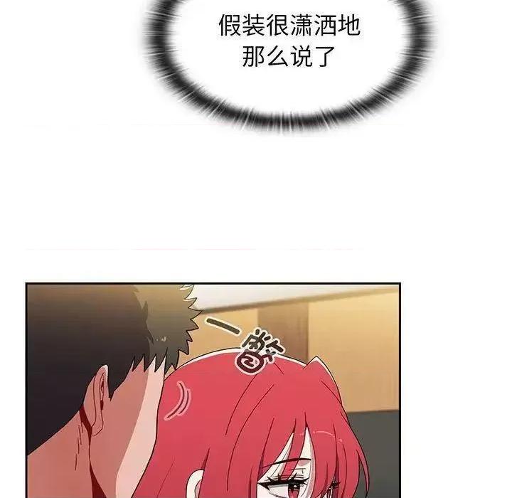 小孩子才做选择 小孩子才做选择第 75 话 小孩子才做选择 第123页
