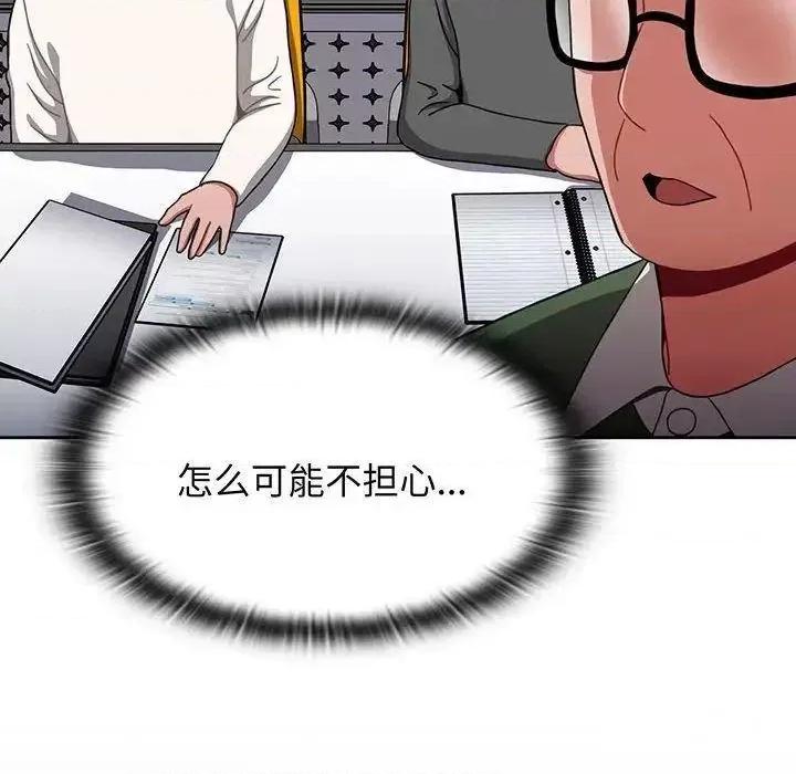 小孩子才做选择 小孩子才做选择第 75 话 小孩子才做选择 第126页