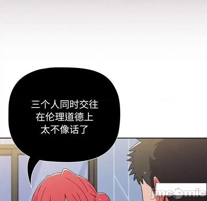 小孩子才做选择 小孩子才做选择第 75 话 小孩子才做选择 第130页