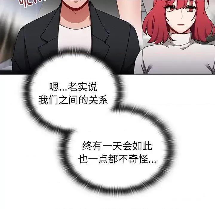 小孩子才做选择 小孩子才做选择第 75 话 小孩子才做选择 第132页