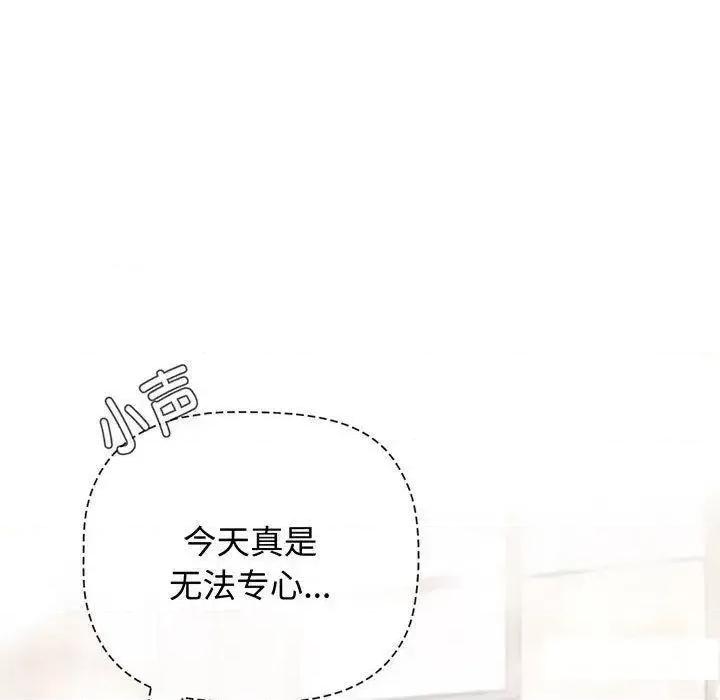 小孩子才做选择 小孩子才做选择第 75 话 小孩子才做选择 第137页