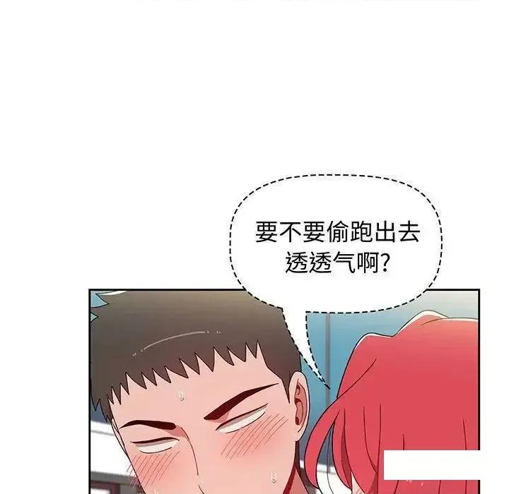 小孩子才做选择 小孩子才做选择第 75 话 小孩子才做选择 第143页