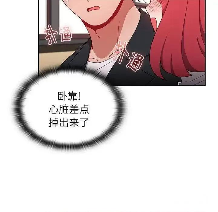 小孩子才做选择 小孩子才做选择第 75 话 小孩子才做选择 第144页
