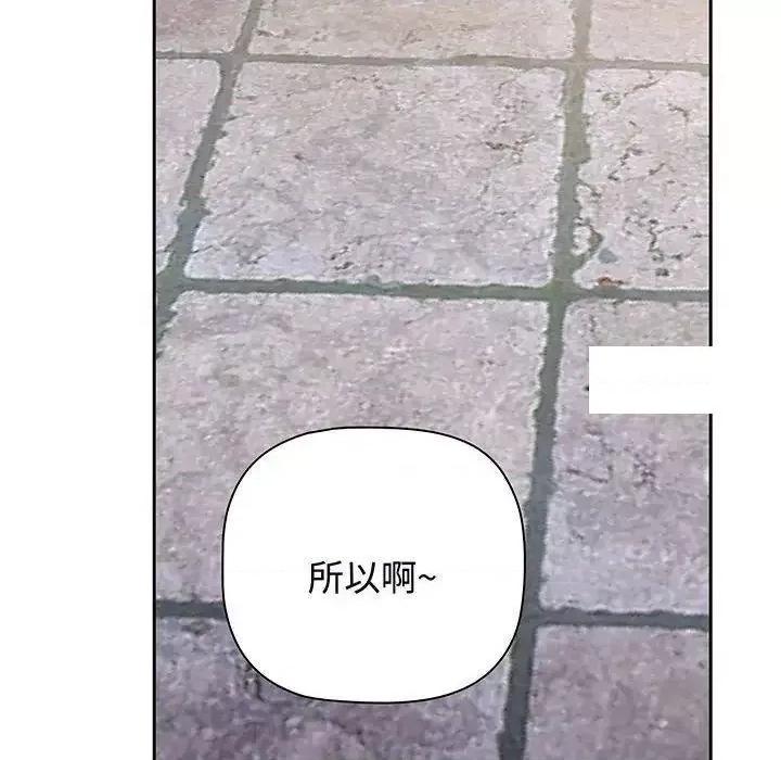 小孩子才做选择 小孩子才做选择第 75 话 小孩子才做选择 第146页