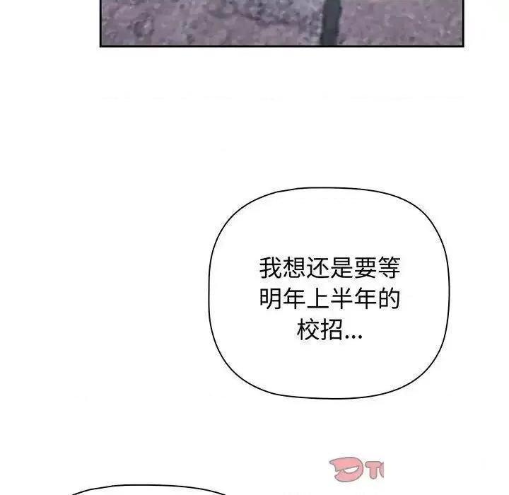 小孩子才做选择 小孩子才做选择第 75 话 小孩子才做选择 第147页