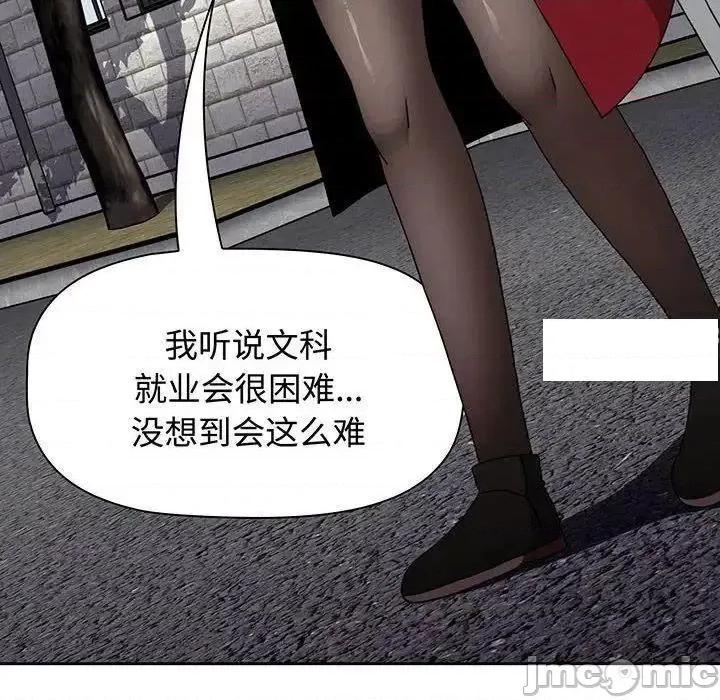 小孩子才做选择 小孩子才做选择第 75 话 小孩子才做选择 第150页