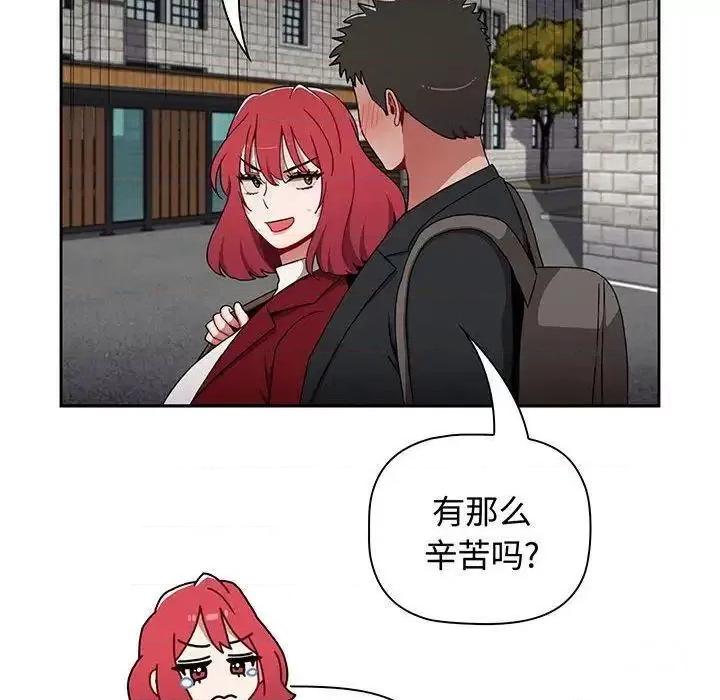小孩子才做选择 小孩子才做选择第 75 话 小孩子才做选择 第152页