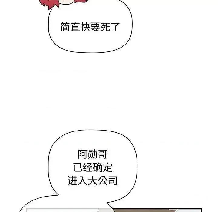 小孩子才做选择 小孩子才做选择第 75 话 小孩子才做选择 第153页