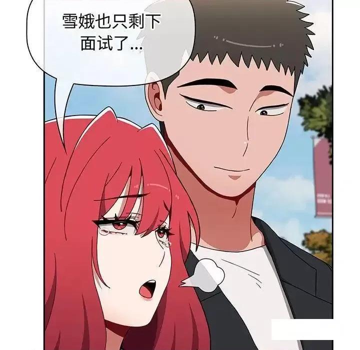 小孩子才做选择 小孩子才做选择第 75 话 小孩子才做选择 第154页