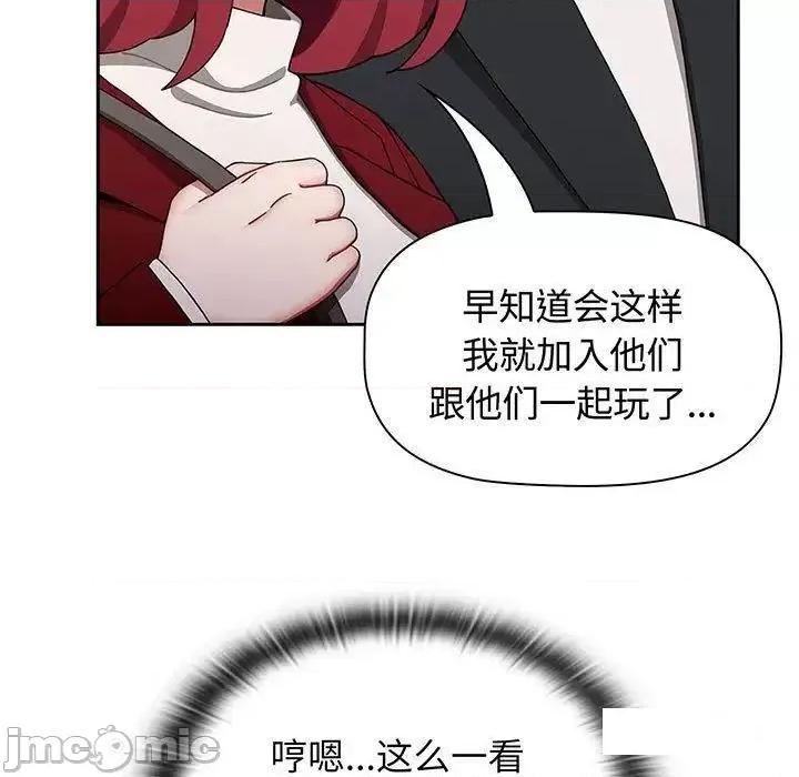 小孩子才做选择 小孩子才做选择第 75 话 小孩子才做选择 第155页