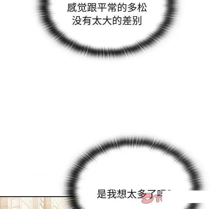 小孩子才做选择 小孩子才做选择第 75 话 小孩子才做选择 第156页