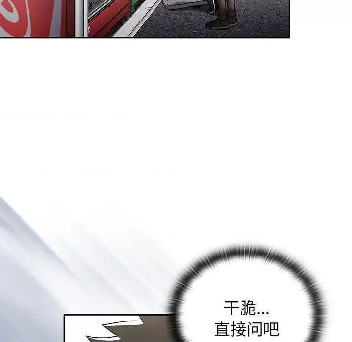 小孩子才做选择 小孩子才做选择第 75 话 小孩子才做选择 第158页