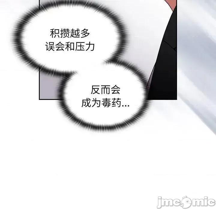 小孩子才做选择 小孩子才做选择第 75 话 小孩子才做选择 第160页