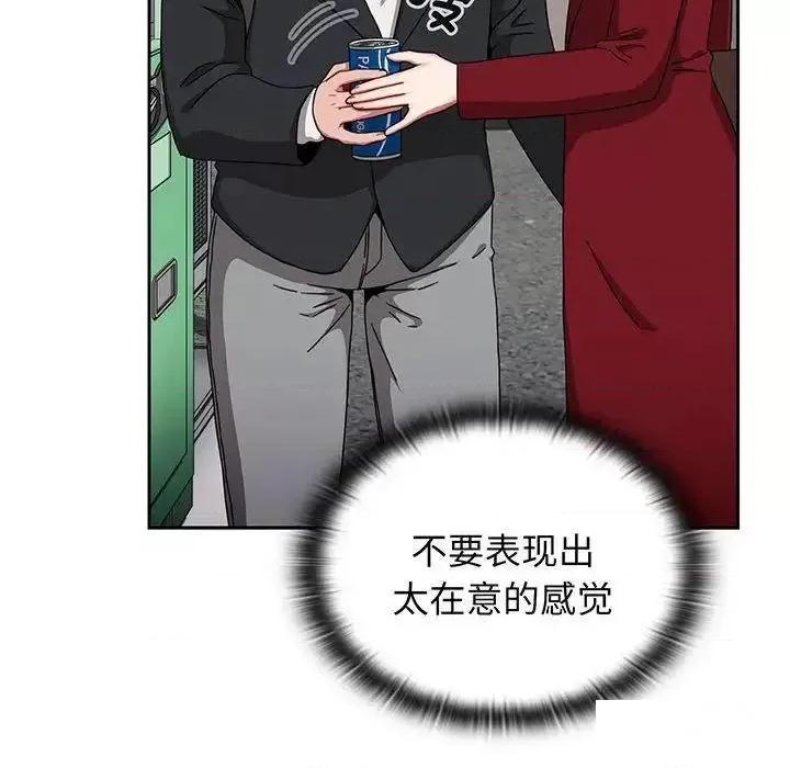 小孩子才做选择 小孩子才做选择第 75 话 小孩子才做选择 第162页