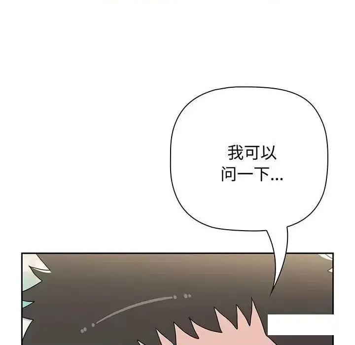 小孩子才做选择 小孩子才做选择第 75 话 小孩子才做选择 第163页
