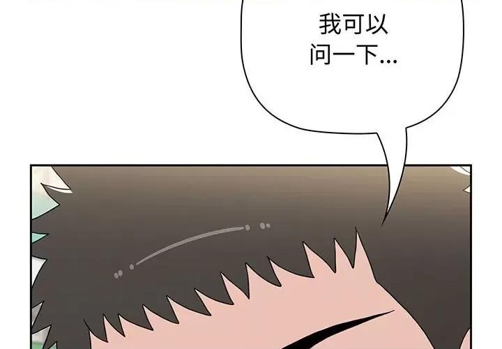 小孩子才做选择 小孩子才做选择-小孩子才做选择 第76话 第2页