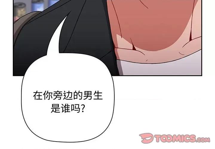 小孩子才做选择 小孩子才做选择-小孩子才做选择 第76话 第4页